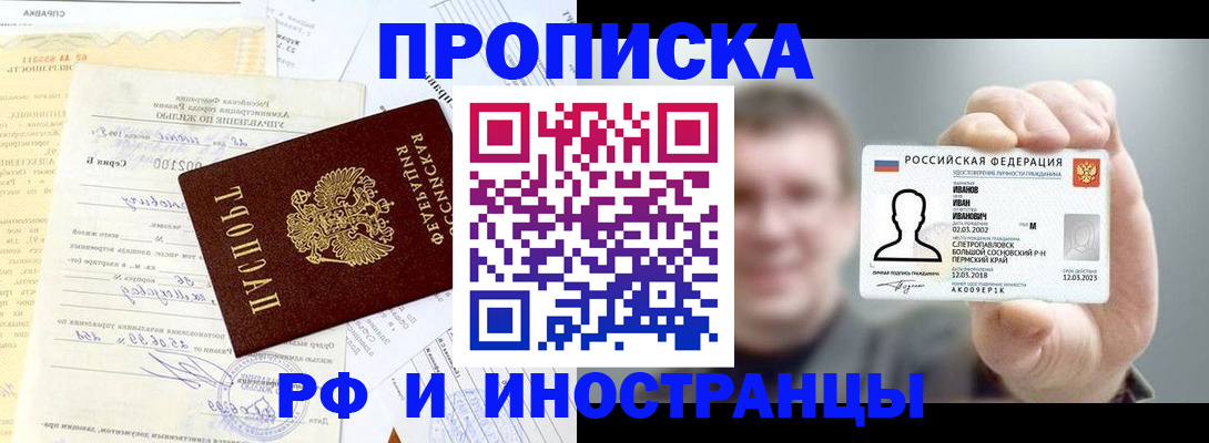 прописка гарантия в Коммунаре