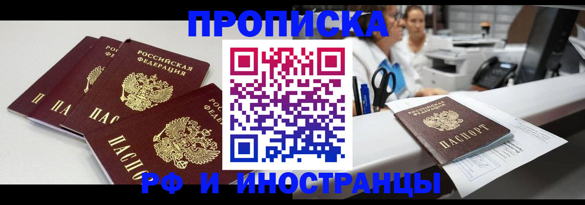 прописка для военкомата в Коммунаре