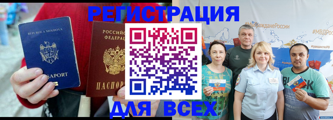 миграционный учет в Коммунаре