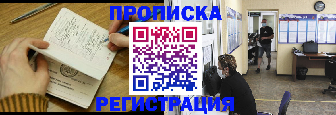 прописка для кредита в Коммунаре